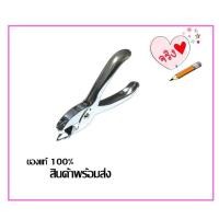 ราคา ที่ถอดลวดเย็บกระดาษ Eagle Stable Remover อีเกิ้ล 1039A (8549894857)