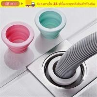 ราคา ELITEZO ปลั๊กท่อระบายน้ําชั้นห้องครัวแมลงป้องกันกล้องส่องทางไกลซักผ้า|ฝาซีล (49110742816)