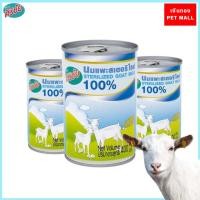 ราคา Sirichai ศิริชัย นมแพะ สเตอร์รี่ไรส์ Pet Smile Sterilized Goat Milk 100% ขนาด 400 ml (25233705884)