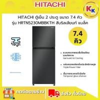 ราคา ราคาพิเศษ พร้อมคูปองส่วนลด HITACHI ฮิตาชิ ตู้เย็น 2 ประตู ขนาด 7.4 คิว 210 ลิตร | รุ่น HRTN5230MBBKTH สีดำ (28980047981)