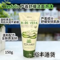 ราคา เกาหลีนําเข้าทําความสะอาดผิวหน้าเอสโฟลิโอว่านหางจระเข้สดชื่นล้างไขมันโฟมคลีนเซอร์100%แห้งทําความสะอาดลึก5-1-21 (57559793077)