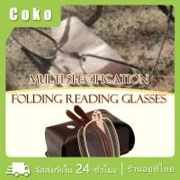 ราคา +100°/150°/200°/250°แว่นอ่านหนังสือพับได้ แว่นสายตายาว กรอบโลหะ แถมกระเป๋าหนัง PC สำหรับผู้สูงอายุ พกพาได้ (26841004837)