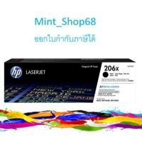 ราคา HP 206X BK ตลับหมึกโทนเนอร์ สีดำ ของแท้ High Yield Black Original LaserJet Toner Cartridge (W2110X) (8307100015)