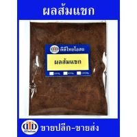 ราคา ส้มแขกผง 1กิโลกรัม สมุนไพรแท้ๆ100% ไม่ผสมอื่นๆ (18991210659)