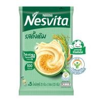 ราคา เนสวิต้าเครื่องดื่มธัญญาหารสำเร็จรูปรสดั้งเดิม 25กรัม แพค 5ซอง Nesvita Cereal Original 25g. Pack 5 Sachet อย. 88-5 (56510363877)