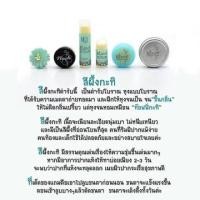 ราคา สีผึ้งกะทิ แบบหลอดลิป (สูตรเพื่อผิวแพ้ง่าย) ของแท้ 100% (9454071)