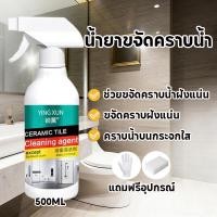 ราคา แค่ 1 วินาที น้ำยาขจัดคราบน้ำ น้ำยาขัดกระเบื้อง น้ำยาขจัดคราบน้ำกระจก น้ำยาขัดห้องน้ำ คราบกระจก จัดคราบน้ำบนกระจก (51904087988)