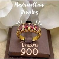 ราคา แหวนเงินแท้ 92.5% ประดับพลอยโกเมน ตัวเรือนชุบทองคำขาว(โรเดี่ยม) สินค้าราคาโรงงานจากจันทบุรี (56003712255)