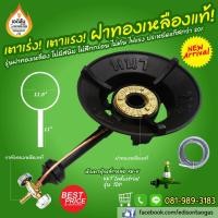 ราคา เตาหัวเร่ง KB5 รุ่น TOP ฝาทองเหลือง (2408052770)