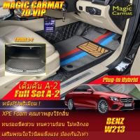 ราคา Benz W213 E350e Sedan 2016-2020 (เต็มคันรวมถาดท้ายA-2) พรมรถยนต์ ฺBenz W213 E350e Plug-In Hybrid พรม 7D VIP Magic Carmat (5070107517)