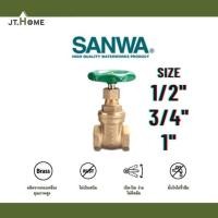 ราคา ประตูน้ำ SANWA ซันวา ขนาด 1/2 (4หุน) , 3/4 (6หุน) , 1นิ้ว ของแท้ 100% เกตวาล์ว Gate Valve ทองเหลือง สำหรับงานประปา (18622718631)