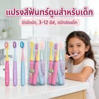 ราคา สีฟันเด็กเล็กปกป้องสุขภาพฟันอายุ3-12ขวบสำหรับแปรงสีฟันขนนุ่มแปรงสีฟันฟันเส้นใยแปรงสีฟัน (57655847469)