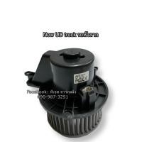 ราคา โบลเวอร์ Blower นิสสัน หัวลาก UD , Nissan UD มอเตอร์พัดลมแอร์ (6615940188)