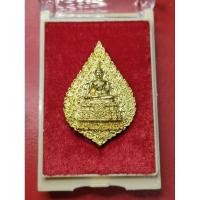 ราคา เหรียญพัดยศหลวงพ่อวัดไร่ขิง พระอารามหลวง ต.ไร่ขิง อ.สามพราน จ.นครปฐม ปี2549 (24340801905)