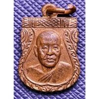 ราคา G5378 เหรียญหลวงพ่อเงิน วัดดอนยายหอม เสมาเล็ก พิธีเสาร์ ๕ (เหรียญเสริม) ปลุกเสกแจกโดย หลวงพ่อแช่ม พ.ศ.2512 (56110316296)