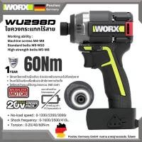 ราคา WORX รุ่น WU298D ไขควงกระแทกไร้สาน 20V 60นิวตัน ตัวเปล่า (*ไม่รวมแบตและแท่นชาร์จ มีจำหนายแยก) WU298 ประกันศูนย์ไทย (52107488906)
