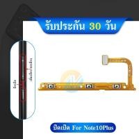 ราคา ON OFFแพรสวิต ปิด -​เปิด PCB on-off SAMSUNG Note10Plus แพรเปิด-ปิด SAMSUNG Note10Plus แพรปุ่มสวิตปิดเปิดSAMSUNG Note 10P (25554312905)