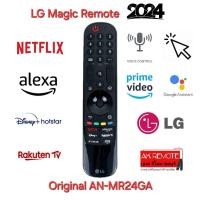 ราคา ออกใบกำกับภาษีได้ พร้อมส่ง LG Magic Remote Original For AN-MR24GA เมาส์+สั่งเสียง ใช้ได้กับทีวีปี 2023-2024 M4,G4,C4 (24228959663)