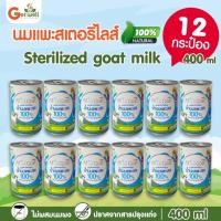 ราคา [ยกลัง 12 ป๋อง : 400 ml.] Am Goat แอมโกท นมแพะสเตอริไลส์ 400 ml น้ำนมแพะสด 100% สำหรับน้องหมา-แมว (24817585189)