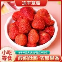 ราคา สตรอเบอร์รี่ฟรีซดราย, สตรอเบอร์รี่กรอบพร้อมรับประทาน, ของว่างในออฟฟิศ, สตรอเบอร์รี่, ผลไม้แห้ง, ส่ว (29570915104)