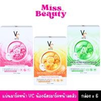 ราคา (กล่องx6) Vit C Bio Facial Mask มาร์คน้องฉัตร มาร์ควิตซีเกาหลี / วิตซี Vit C Magnat Eye (27909122067)