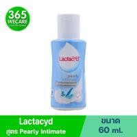 ราคา Lactacyd Pearly Intimate 60ml. แลคตาซิด เพิร์ลลี่ อินทิเมท 365wecare (42817411802)