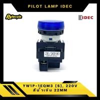 ราคา IDEC YW1P-1EQM3 [S] PILOT LAMP 220V 22mm สีน้ำเงิน (20149823533)