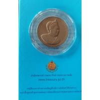 ราคา เหรียญที่ระลึกเฉลิมพระเกียรติสมเด็จพระนางเจ้าพระบรมราชินีนาถ (54908473880)