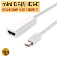 ราคา Apple Notebook Mini Displayport to HDMI Adapter Cable MAC HD TV Interface Converter macbook12air13.3 Connector 16pro15 Lightning Type-C Display (45358649803)