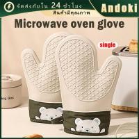 ราคา คูปองสถดคุ้ม！ 1ชิ้น ถุงมือซิลิโคนจับของร้อน แบบหนา ถุงมือจับของร้อน ไมโครเวฟ ถุงมืออบในครัว (26924141940)