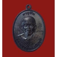 ราคา เหรียญอายุยืน ปี57 #หลวงพ่อคูณ วัดบ้านไร่ เนื้อทองแดง เลข 4826 กล่องเดิม (20301927528)