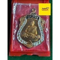 ราคา รับประกันพระแท้ หลวงปู่แสน วัดบ้านหนองจิก รุ่นปราบไพรีหนุนดวง เนื้อทองแดง พร้อมกล่อง ปี 2562 มีเก็บเงินปลายทาง (48552280115)