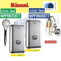ราคา Nippon350TT เครื่องทำน้ำอุ่นRinnai 3500 วัตต์ หม้อทองแดง NIPPON350 (21430198371)