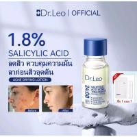 ราคา Dr.Leo กรดซาลิไซลิกเซรั่มกําจัดสิว10ml กรดซาลิไซลิก รักษาสิว เจลกำจัดสิว (ลดรอยสิว） (27010839581)
