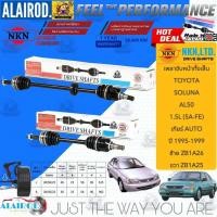 ราคา NKN แท้ เพลาขับหน้าทั้งเส้น TOYOTA SOLUNA AL50 เกียร์ AUTO ปี 1995-1999 สินค้านำเข้าจากประเทศญี่ปุ่น (47209173051)