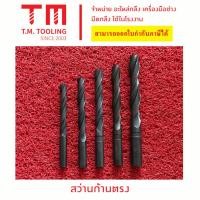 ราคา ดอกสว่านก้านตรงเจาะเหล็กสีดำ ขนาด 13.8 มิล - 20 มิล (งานทั่วไป ไม่เน้นยาว) สว่าน ดอกสว่าน ก้านตรง พร้อมส่ง (9161278542)