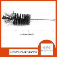 ราคา แปรงล้างขวดเบียร์ ขวดไวน์ (มีสินค้าพร้อมจัดส่งในไทย) (4134920126)