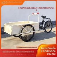 ราคา รถสามล้อถีบขนาดเล็ก ขับขี่สบาย ใช้ปั่นเดินทาง หรือขายของได้ คล่องตัว พร้อมส่ง (40129524124)