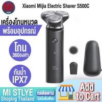 ราคา (LZC-A42) Xiaomi Mijia Electric Shaver S500C 3 In 1 - เครื่องโกนหนวดไฟฟ้า (3356603489)