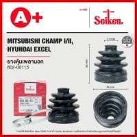 ราคา ยางหุ้มเพลานอก MITSUBISHI CHAMP I/II, HYUNDAI EXCEL [602-00115] (22077705993)