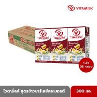 ราคา ไวตามิ้ลค์ นมถั่วเหลือง ผสมข้าวบาร์เลย์และมอลต์ UHT 300มล ยกลัง ยูเอสที (48452223853)