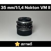 ราคา เลนส์ Voigtlander Nokton Vintage Line 35mm VM II (Leica M) (40006801487)