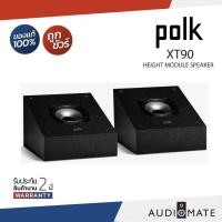 ราคา POLK AUDIO MONITER XT90/Height Module Speakers/Dolby Atmos Speakers/รับประกัน 2 ปีโดยPower Buy/AUDIOMATE (45000593949)