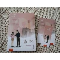 ราคา คือ...เธอ -​พิมลพัทธ์ มือสองสภาพ 99.99% (12326959408)