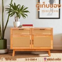 ราคา 【 ประกอบส่ง 】Cozy Home ตู้วางของ minimal ตู้วางทีวี ขนาดเตี้ย ไม้ยางพาราแท้100% ความยาว 120 ซม. รุ่น:G-12640-4 (41913764365)