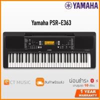 ราคา [ใส่โค้ดลด 1000บ.] Yamaha PSR-E363 คีย์บอร์ด YAMAHA PSR e363 (6346445358)