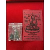 ราคา พระผงหลวงปู่ทวด+เหรียญรวยหลวงปู่ทวดและผ้ายันต์(อธิษฐานจิต) (48501743806)