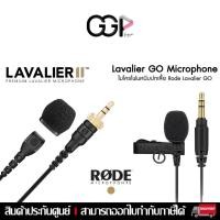 ราคา [กรุงเทพฯส่งด่วน] Rode Lavalier GO, Rode Lavalier II Premium Lavalier Microphone **สินค้าประกันศูนย์ไทย 2 ปี ** (23684320322)