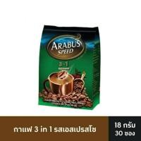 ราคา กาแฟ ARABUS 3in1 18กรัม (30ซอง) (7822422473)