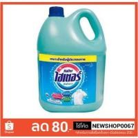 ราคา ไฮเตอร์ น้ำยาซักผ้าขาว กลิ่นหอม สีฟ้า 5L 5000ml +++Haiter 5000ml/bottle+++ (7601358192)